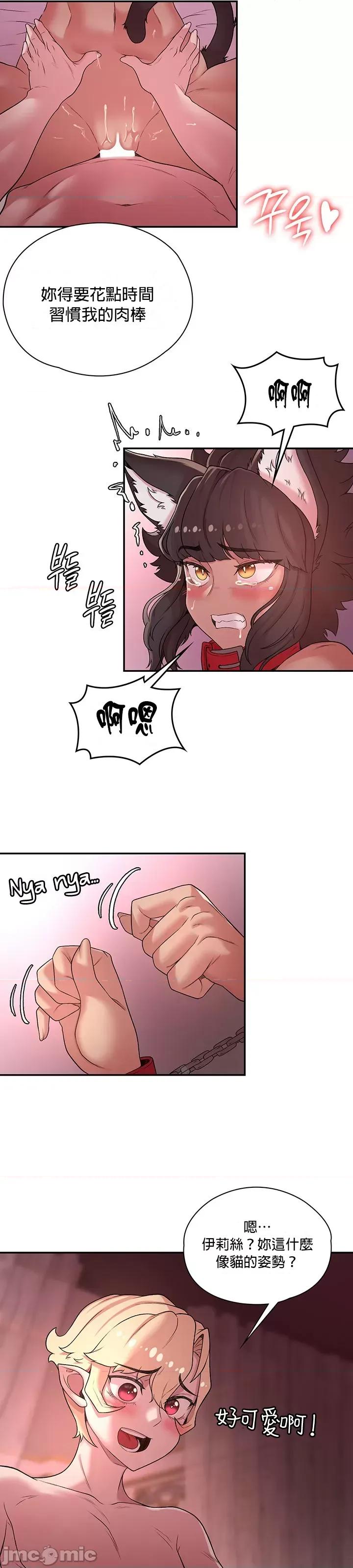 醒來之後，變成黃遊反派！？ 黃油反派37 第6页