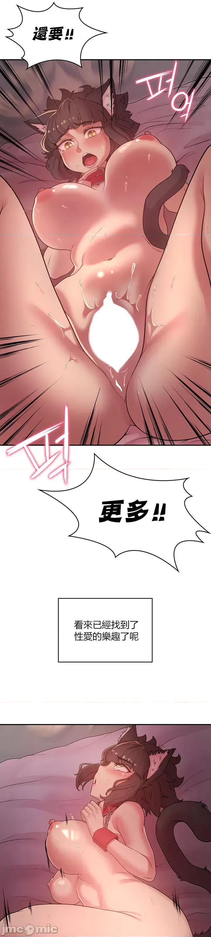 醒來之後，變成黃遊反派！？ 黃油反派37 第11页