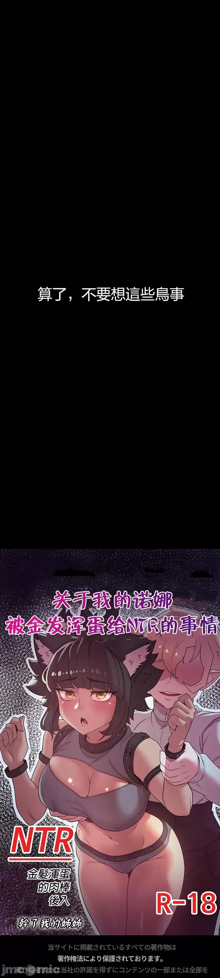 醒來之後，變成黃遊反派！？ 黃油反派37 第17页