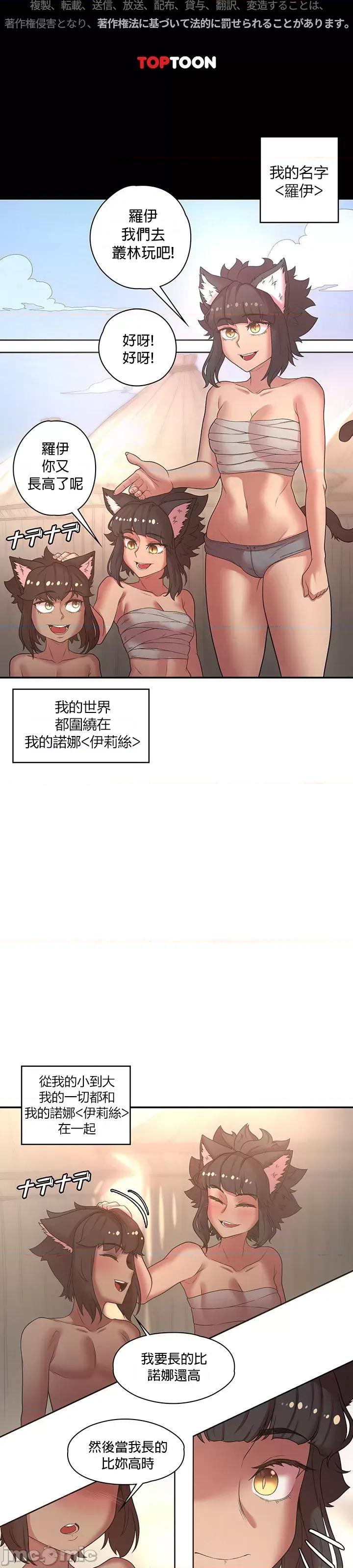醒來之後，變成黃遊反派！？ 黃油反派37 第18页