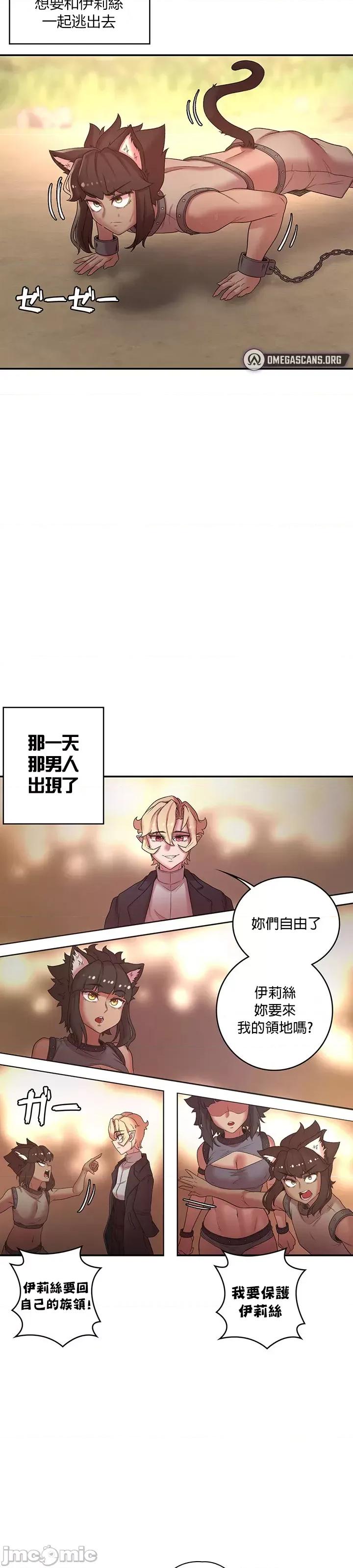 醒來之後，變成黃遊反派！？ 黃油反派37 第22页