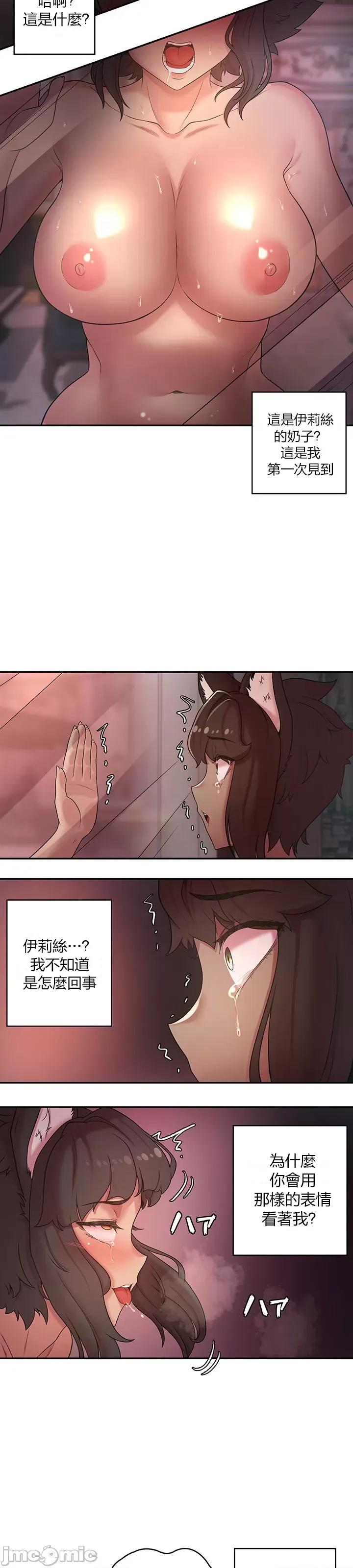 醒來之後，變成黃遊反派！？ 黃油反派 38 第4页