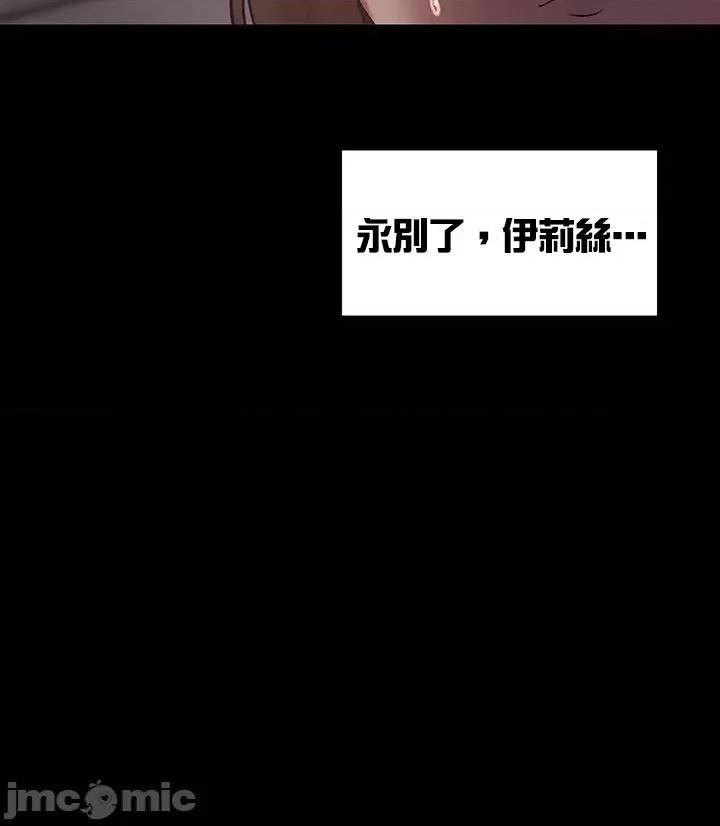 醒來之後，變成黃遊反派！？ 黃油反派 38 第10页