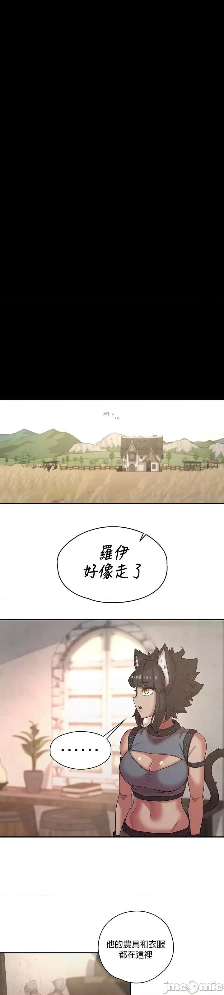 醒來之後，變成黃遊反派！？ 黃油反派 38 第11页