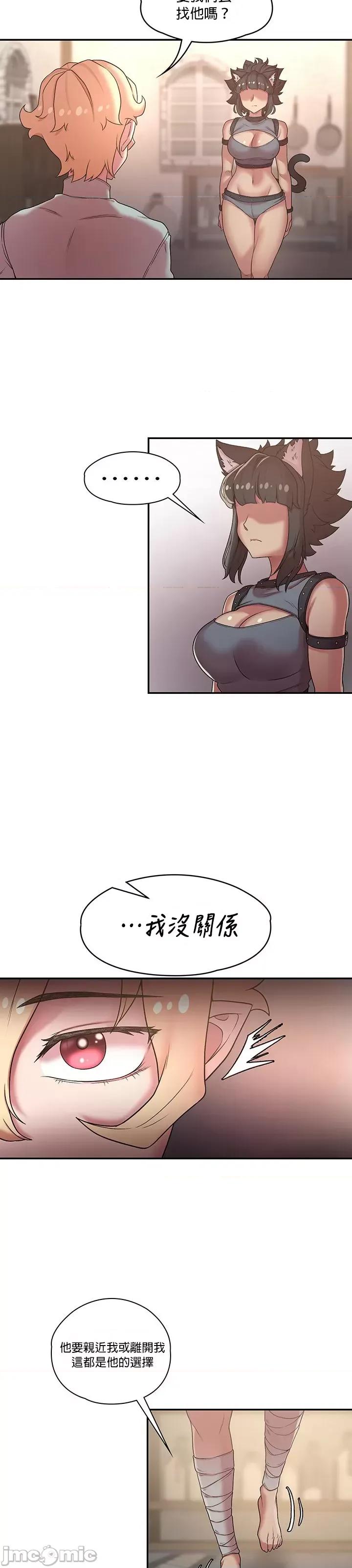 醒來之後，變成黃遊反派！？ 黃油反派 38 第13页
