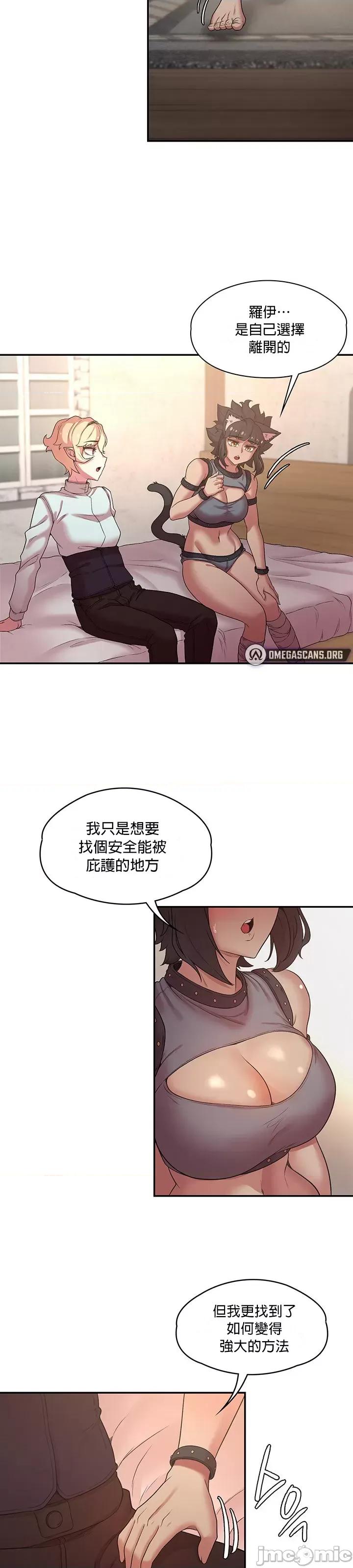 醒來之後，變成黃遊反派！？ 黃油反派 38 第14页