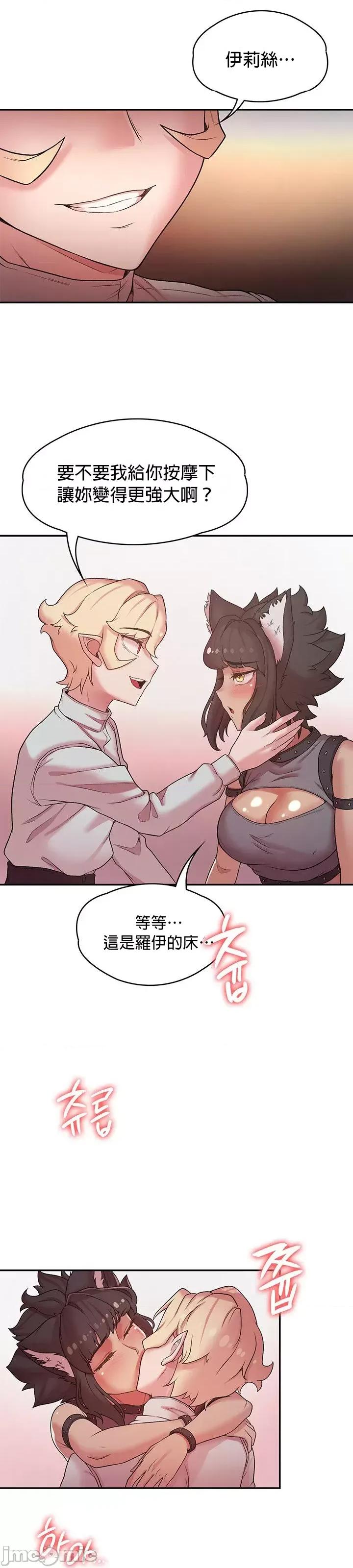 醒來之後，變成黃遊反派！？ 黃油反派 38 第16页
