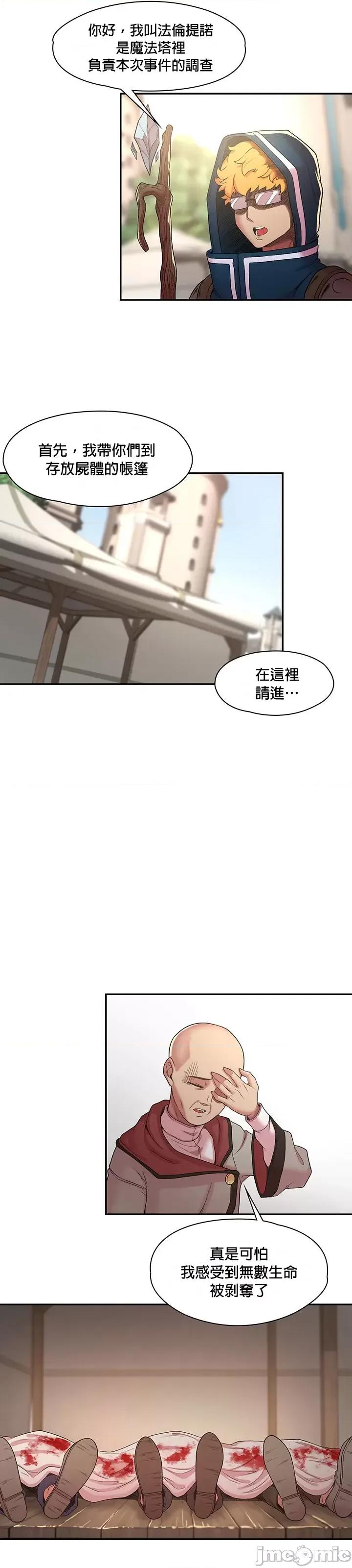 醒來之後，變成黃遊反派！？ 黃油反派 39 第11页