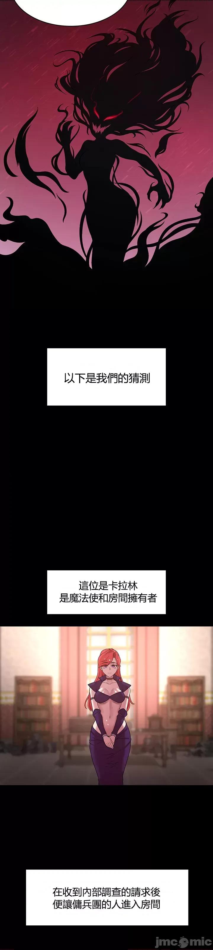 醒來之後，變成黃遊反派！？ 黃油反派 39 第17页
