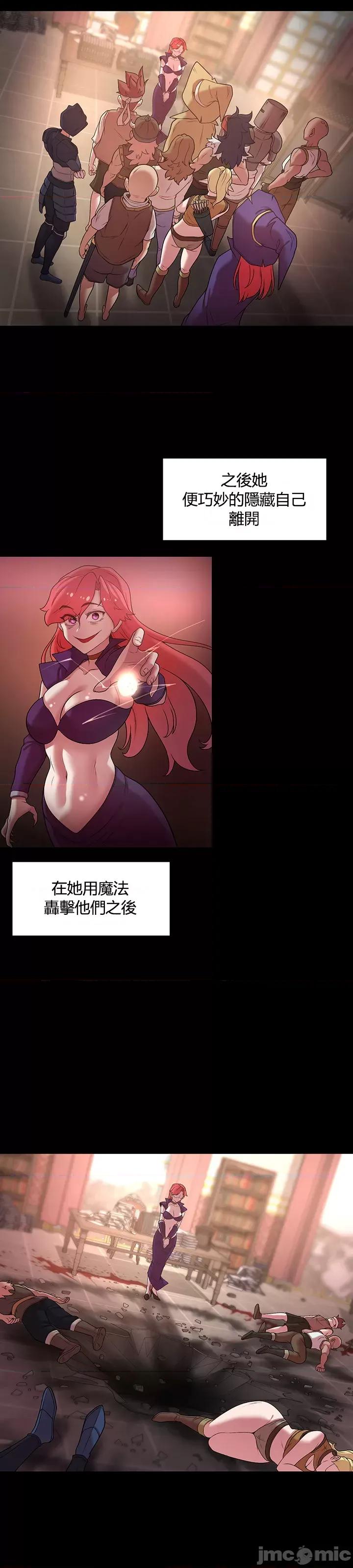 醒來之後，變成黃遊反派！？ 黃油反派 39 第18页