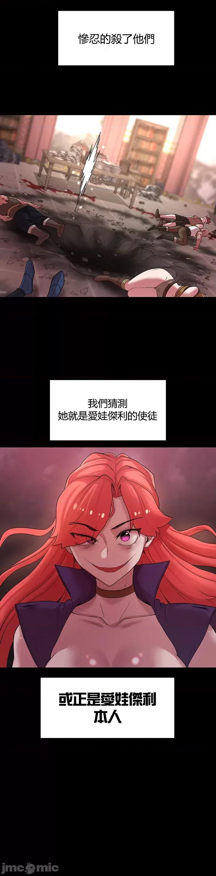 醒來之後，變成黃遊反派！？ 黃油反派 39 第19页