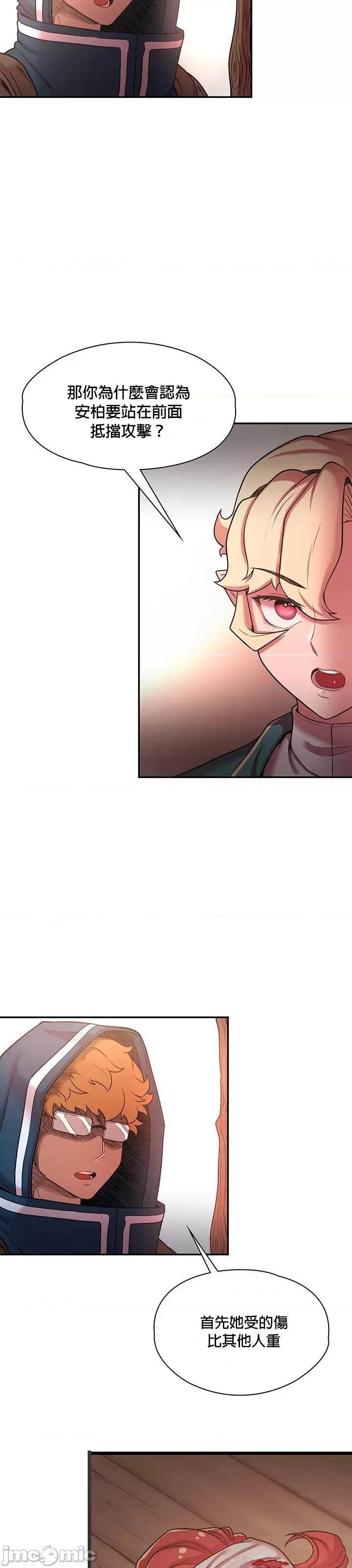 醒來之後，變成黃遊反派！？ 黃油反派 39 第22页