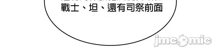 醒來之後，變成黃遊反派！？ 黃油反派 39 第24页