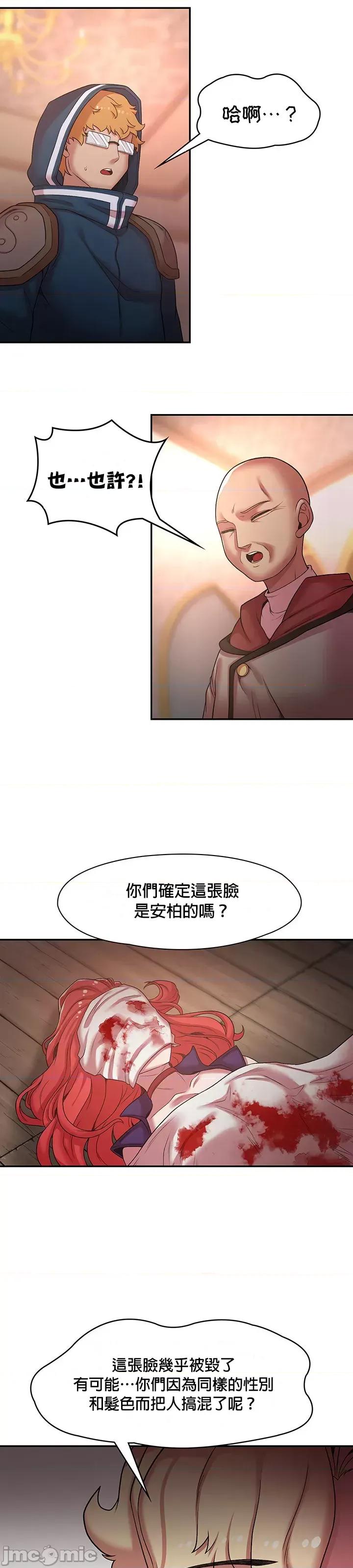 醒來之後，變成黃遊反派！？ 黃油反派 39 第26页