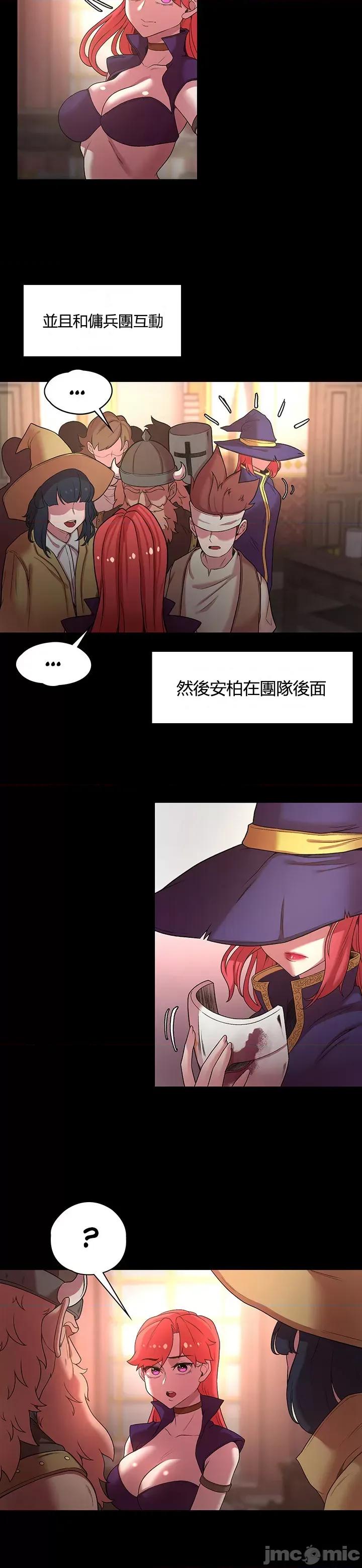 醒來之後，變成黃遊反派！？ 黃油反派 39 第28页