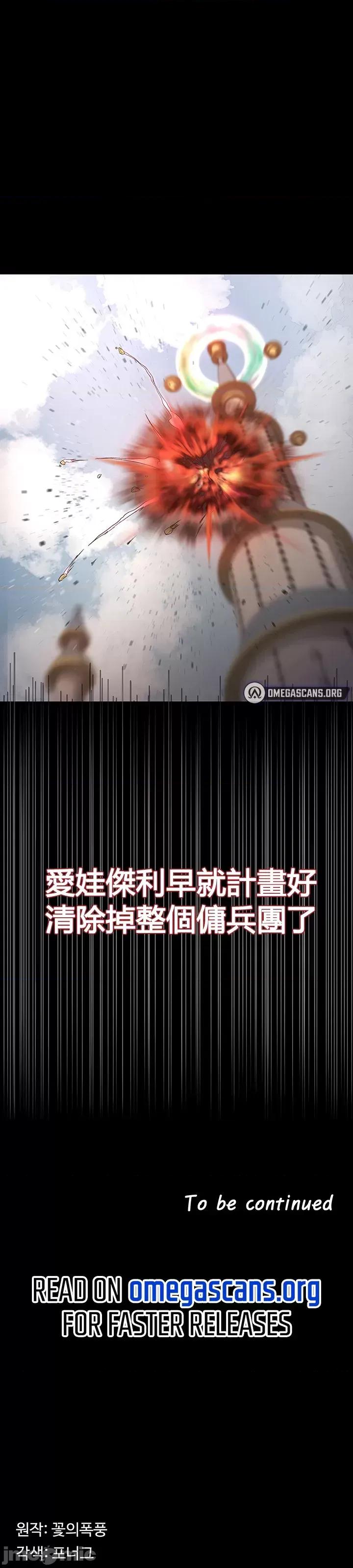 醒來之後，變成黃遊反派！？ 黃油反派 39 第30页