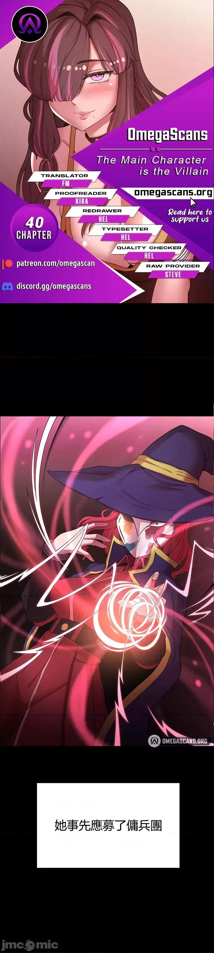 醒來之後，變成黃遊反派！？ 0910 JM 黃油反派 40 第1页