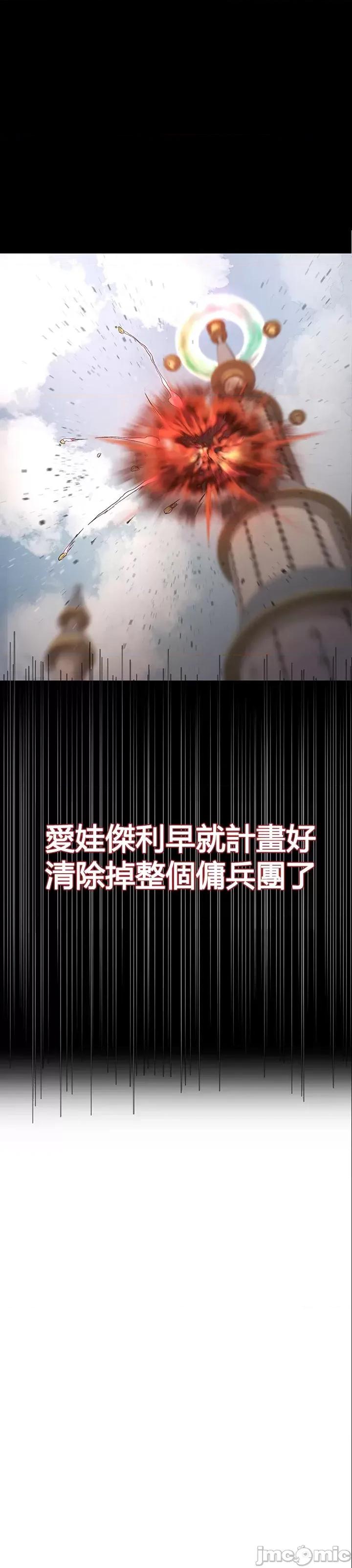 醒來之後，變成黃遊反派！？ 0910 JM 黃油反派 40 第2页