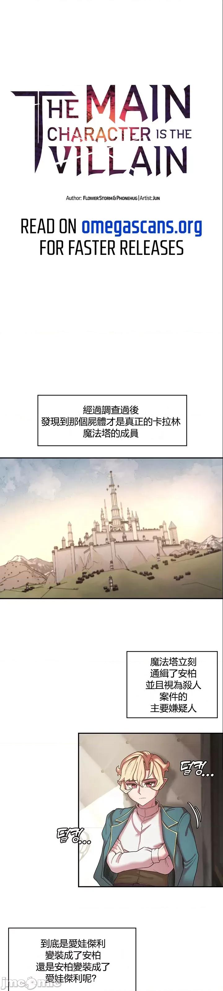 醒來之後，變成黃遊反派！？ 0910 JM 黃油反派 40 第3页