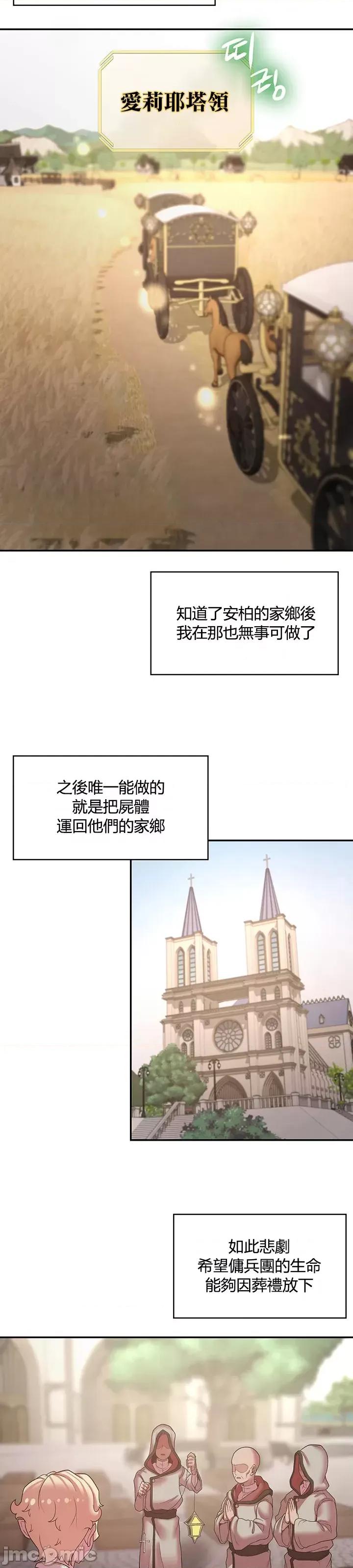 醒來之後，變成黃遊反派！？ 0910 JM 黃油反派 40 第4页