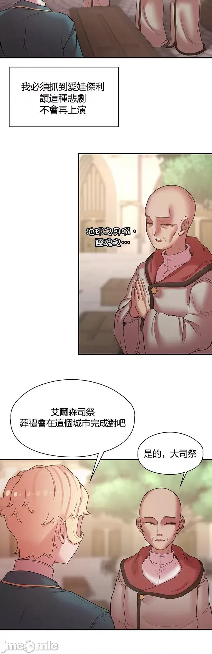 醒來之後，變成黃遊反派！？ 0910 JM 黃油反派 40 第5页