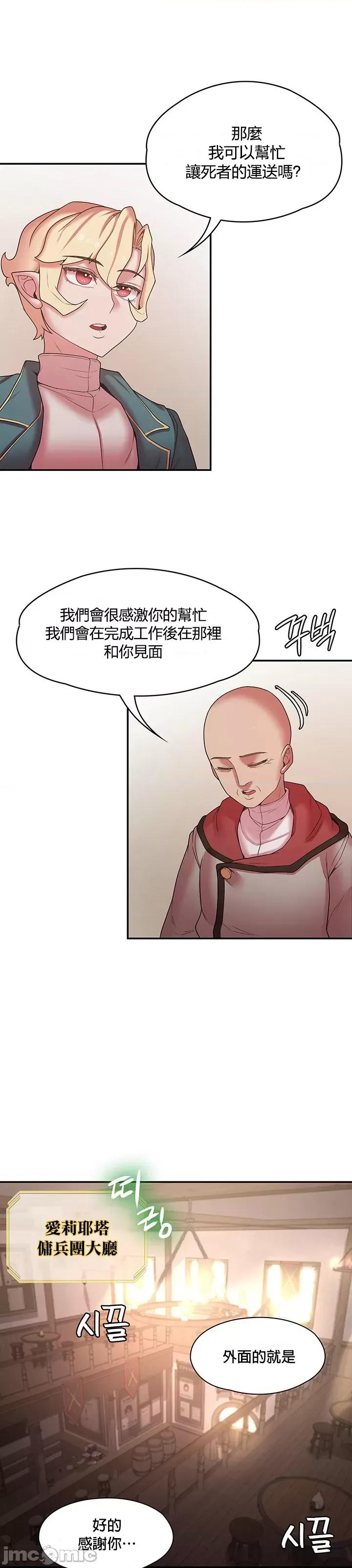 醒來之後，變成黃遊反派！？ 0910 JM 黃油反派 40 第6页