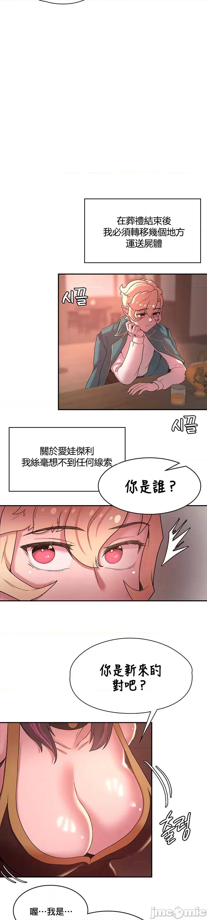 醒來之後，變成黃遊反派！？ 0910 JM 黃油反派 40 第7页