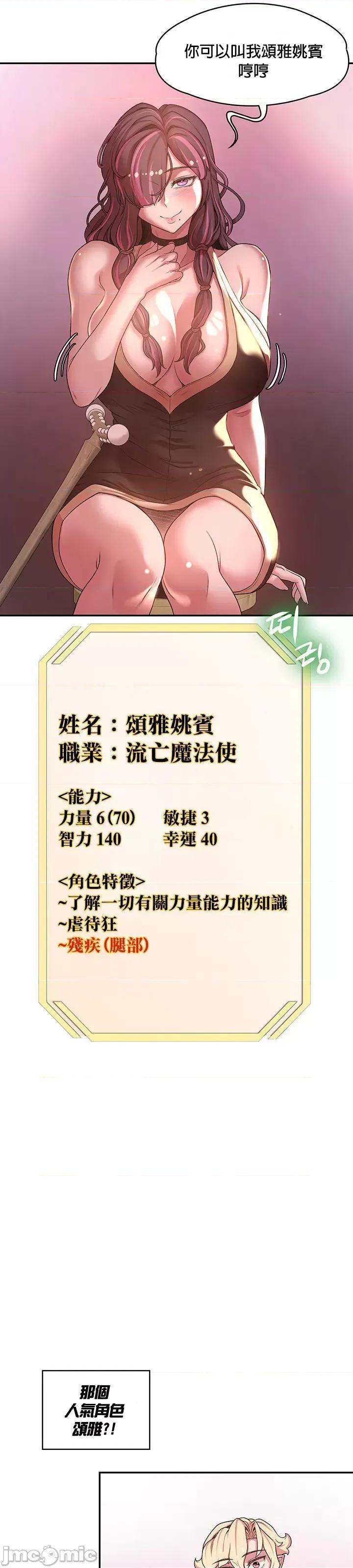 醒來之後，變成黃遊反派！？ 0910 JM 黃油反派 40 第11页