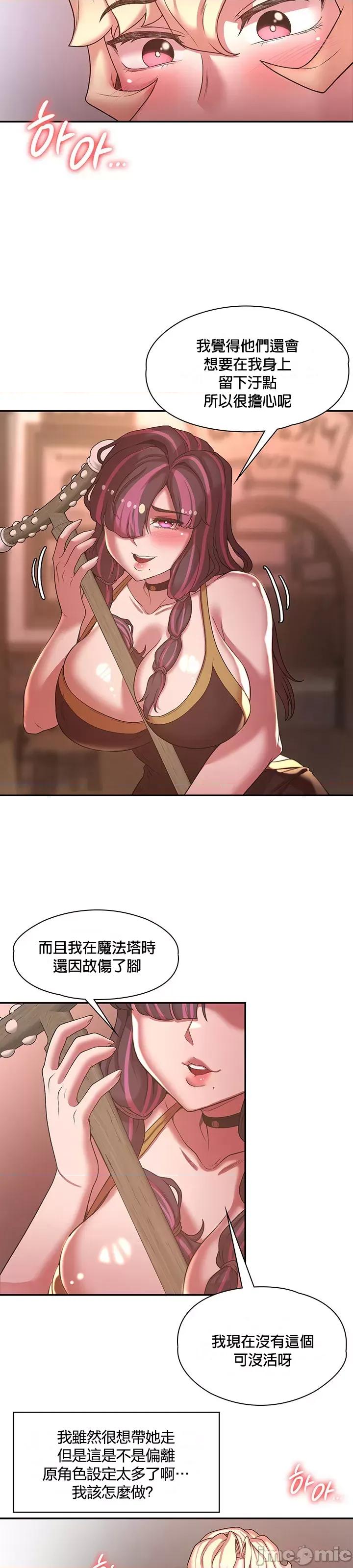 醒來之後，變成黃遊反派！？ 0910 JM 黃油反派 40 第13页