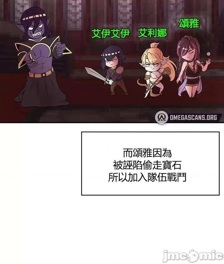 醒來之後，變成黃遊反派！？ 0910 JM 黃油反派 40 第15页