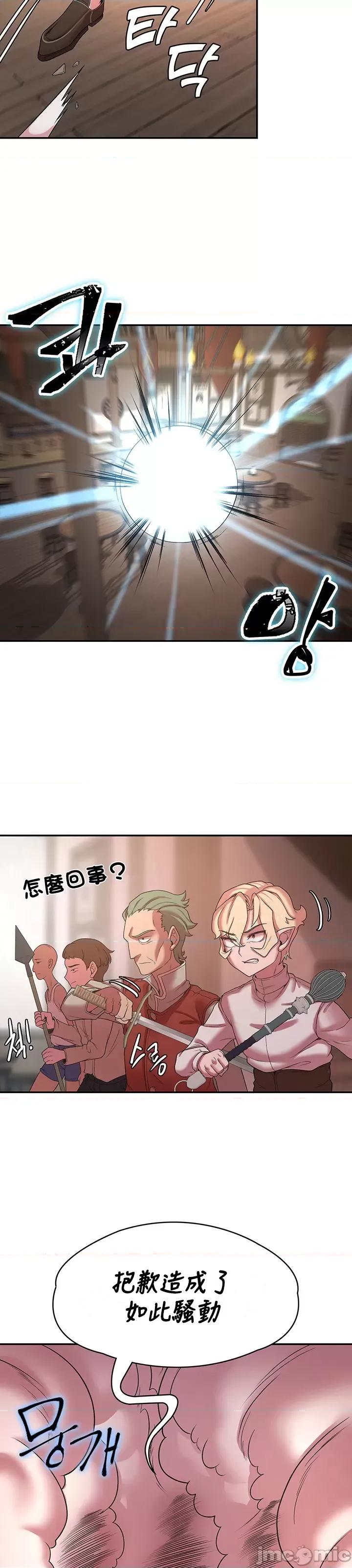醒來之後，變成黃遊反派！？ 0910 JM 黃油反派 40 第18页