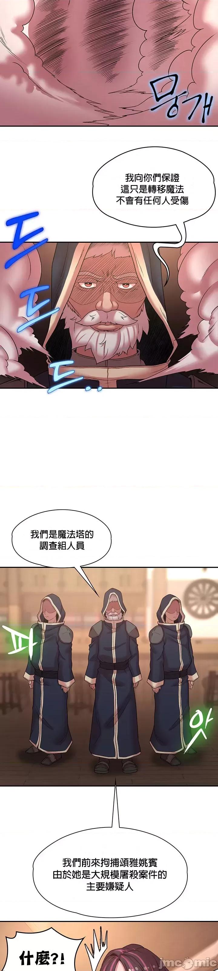 醒來之後，變成黃遊反派！？ 0910 JM 黃油反派 40 第19页