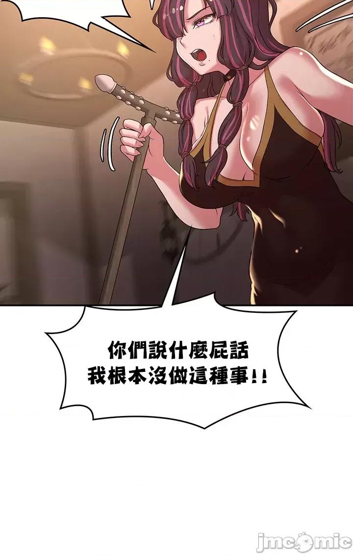 醒來之後，變成黃遊反派！？ 0910 JM 黃油反派 40 第20页
