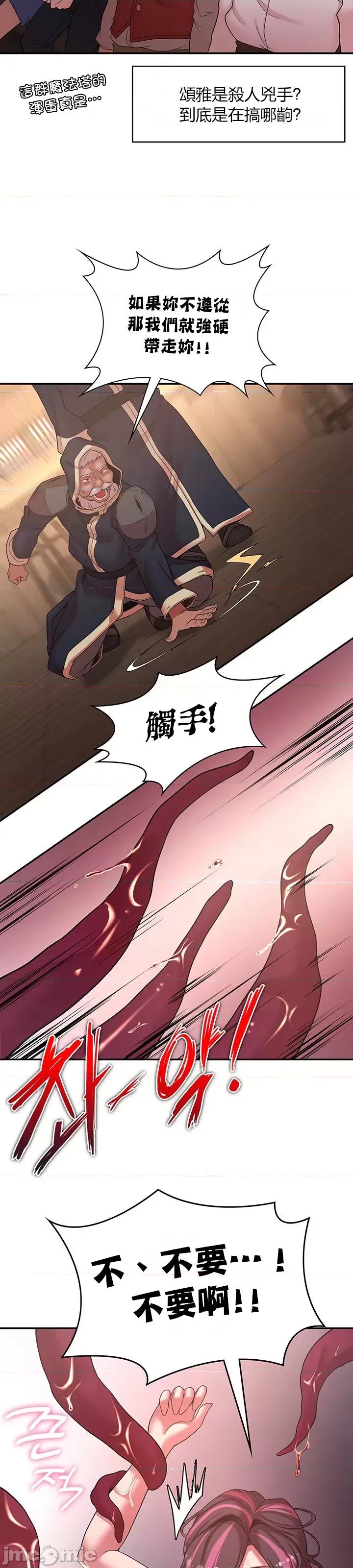 醒來之後，變成黃遊反派！？ 0910 JM 黃油反派 40 第22页