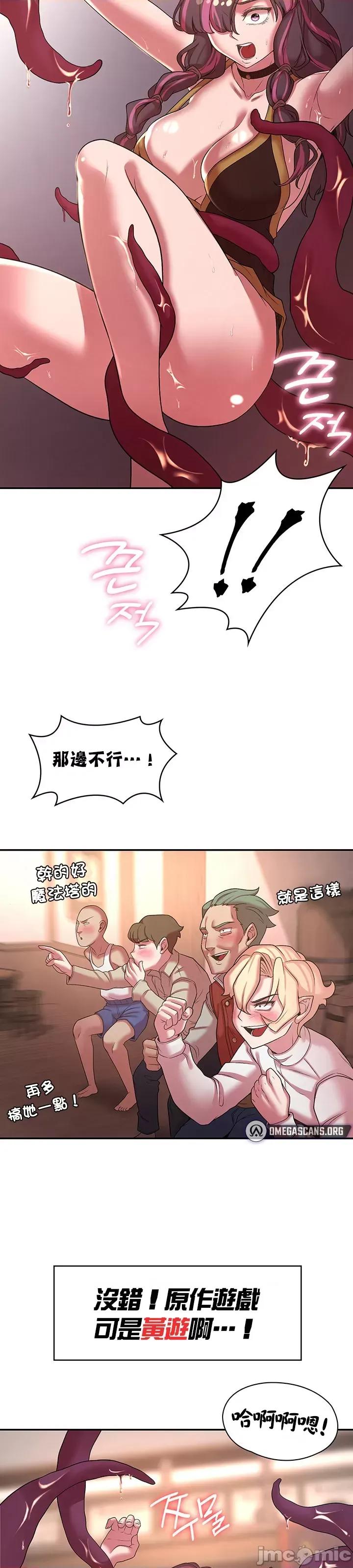醒來之後，變成黃遊反派！？ 0910 JM 黃油反派 40 第23页