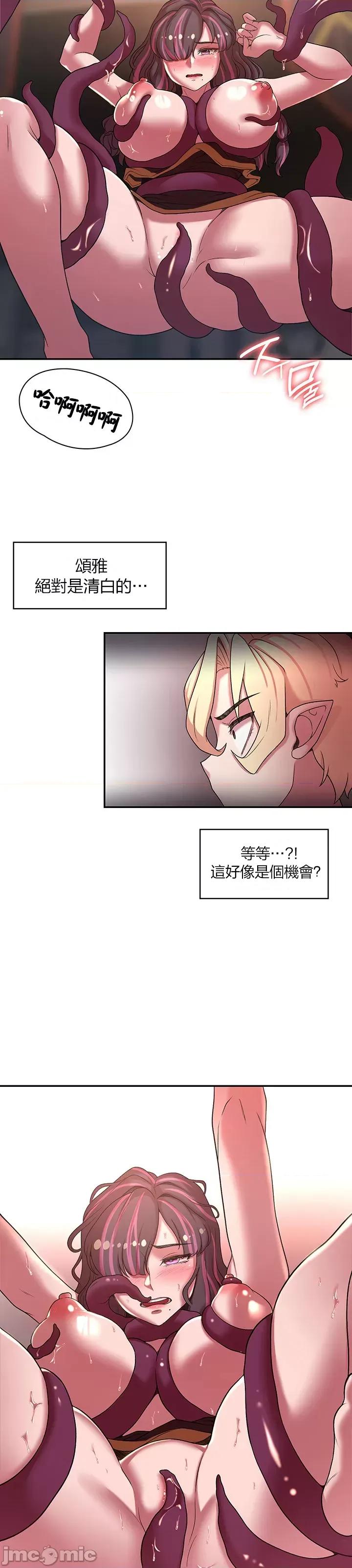 醒來之後，變成黃遊反派！？ 0910 JM 黃油反派 40 第24页