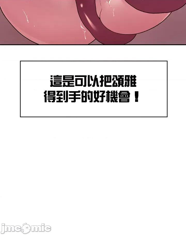 醒來之後，變成黃遊反派！？ 0910 JM 黃油反派 40 第25页