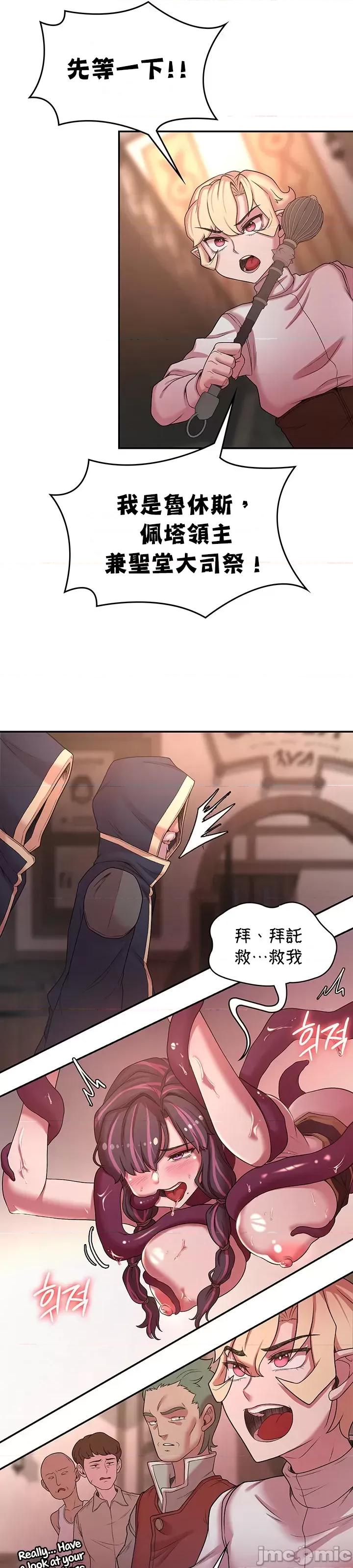 醒來之後，變成黃遊反派！？ 0910 JM 黃油反派 40 第26页