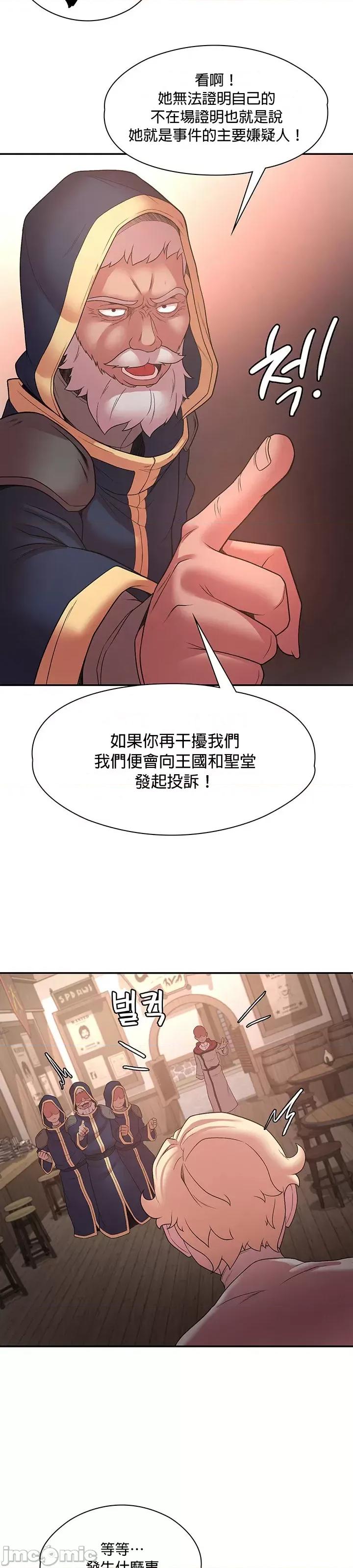 醒來之後，變成黃遊反派！？ 0910 JM 黃油反派 40 第28页