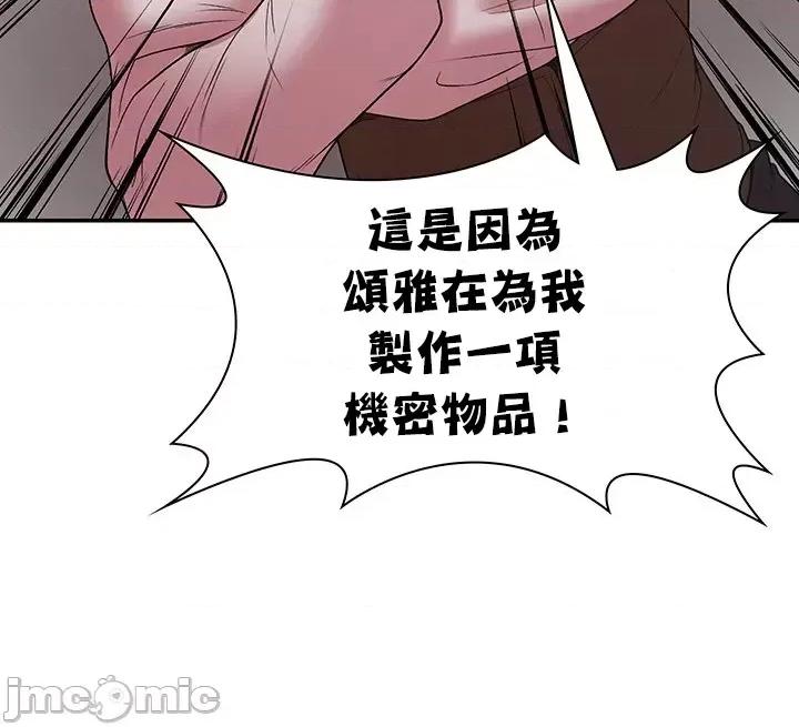 醒來之後，變成黃遊反派！？ 0910 JM 黃油反派 40 第30页