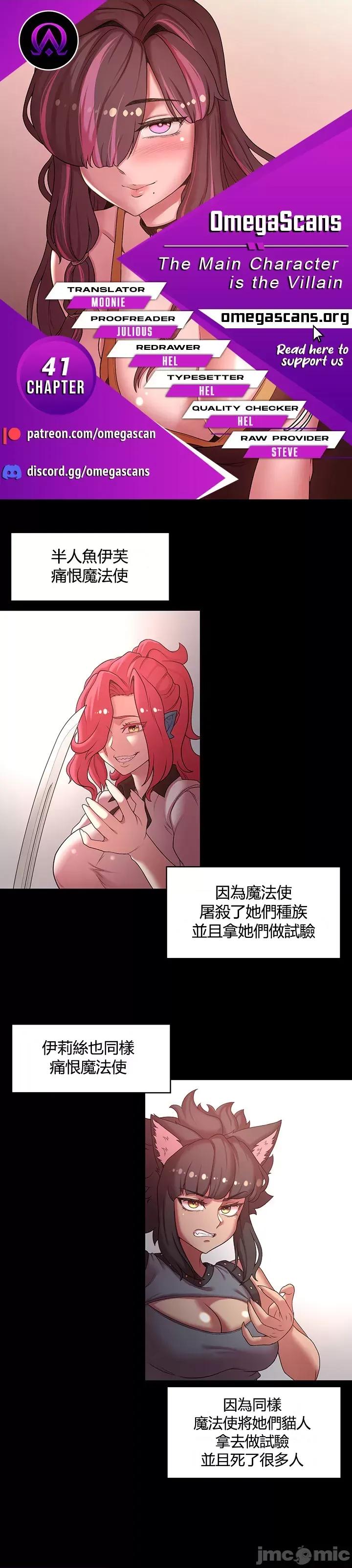醒來之後，變成黃遊反派！？ 0917 JM 黃油反派 41 第1页