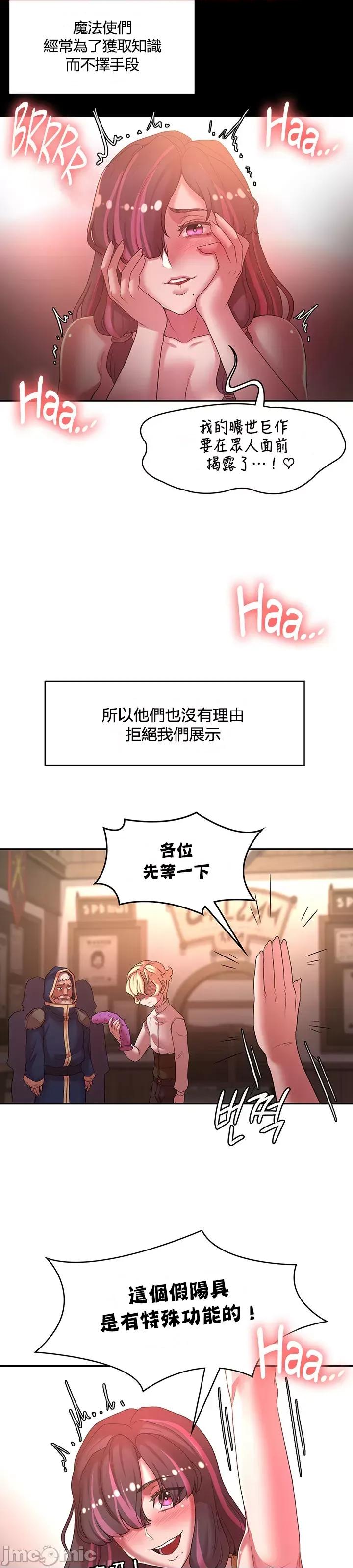 醒來之後，變成黃遊反派！？ 0917 JM 黃油反派 41 第2页