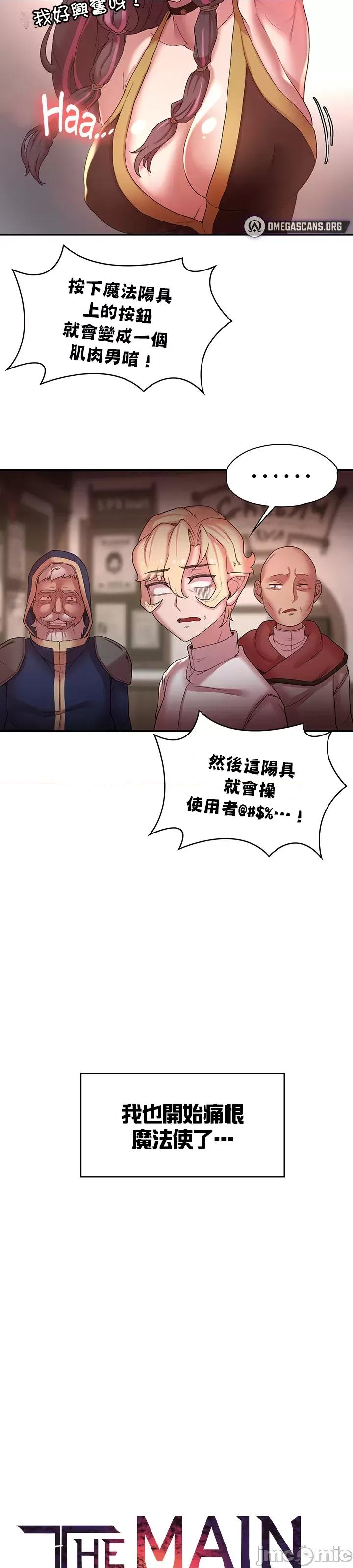 醒來之後，變成黃遊反派！？ 0917 JM 黃油反派 41 第3页