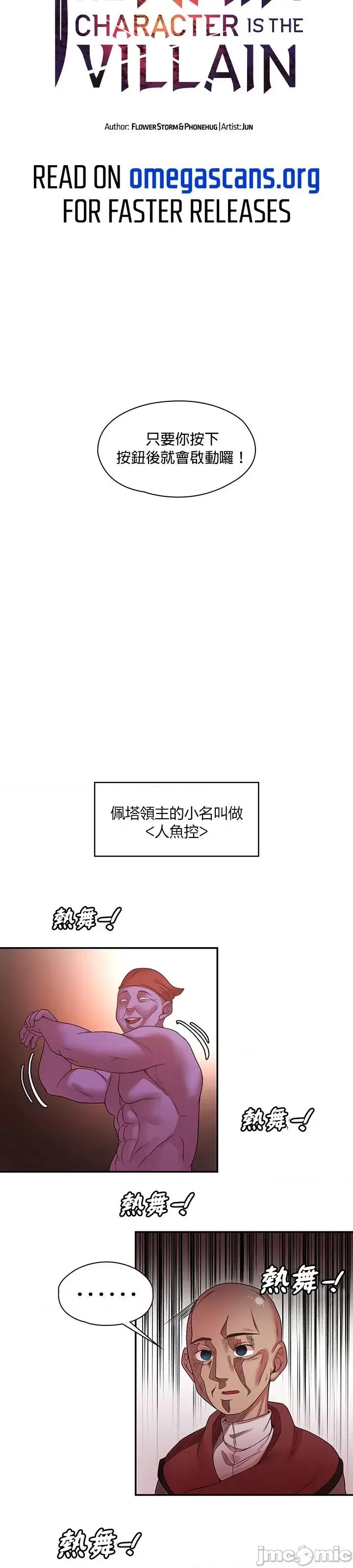 醒來之後，變成黃遊反派！？ 0917 JM 黃油反派 41 第4页