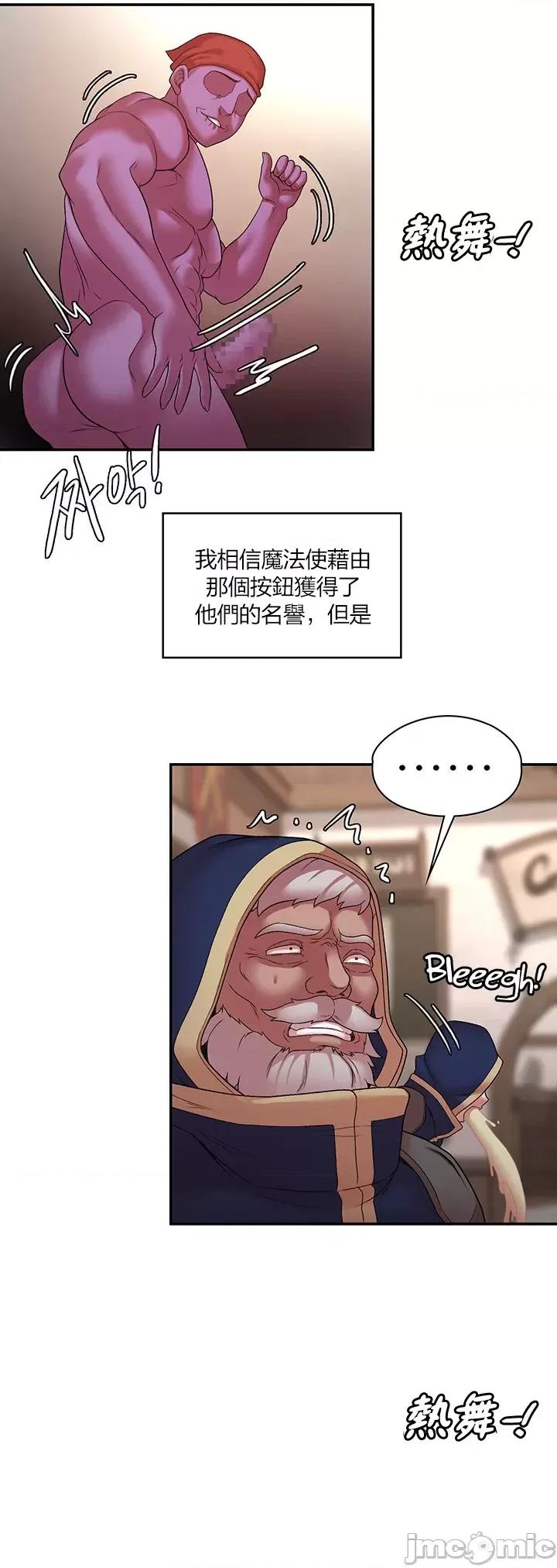醒來之後，變成黃遊反派！？ 0917 JM 黃油反派 41 第5页