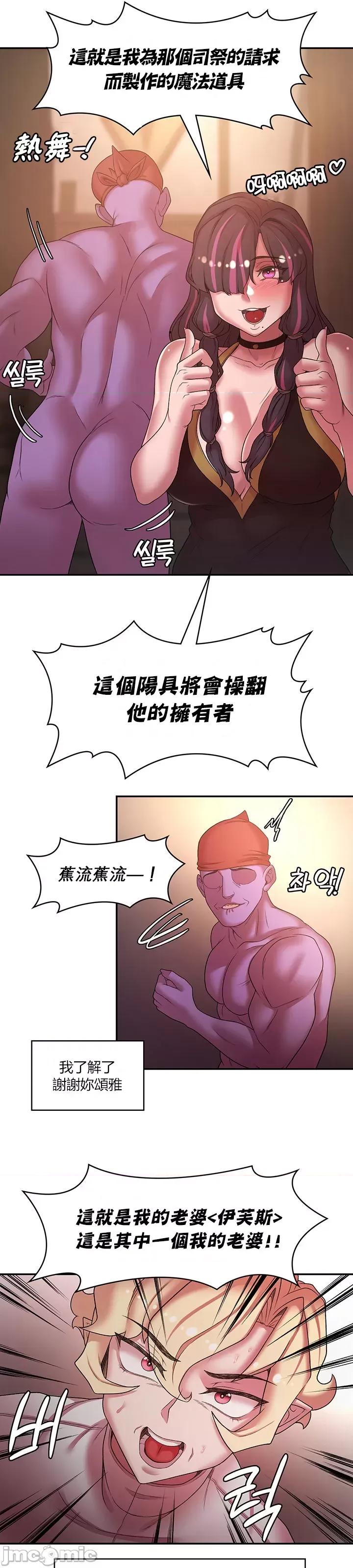 醒來之後，變成黃遊反派！？ 0917 JM 黃油反派 41 第6页