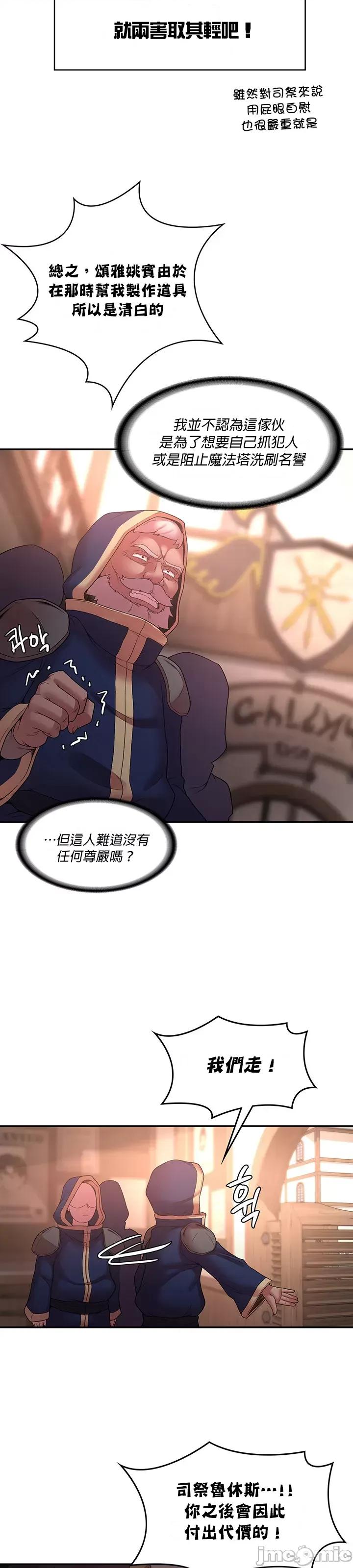 醒來之後，變成黃遊反派！？ 0917 JM 黃油反派 41 第7页