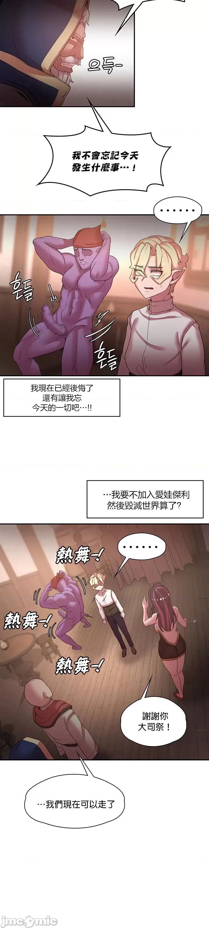 醒來之後，變成黃遊反派！？ 0917 JM 黃油反派 41 第8页