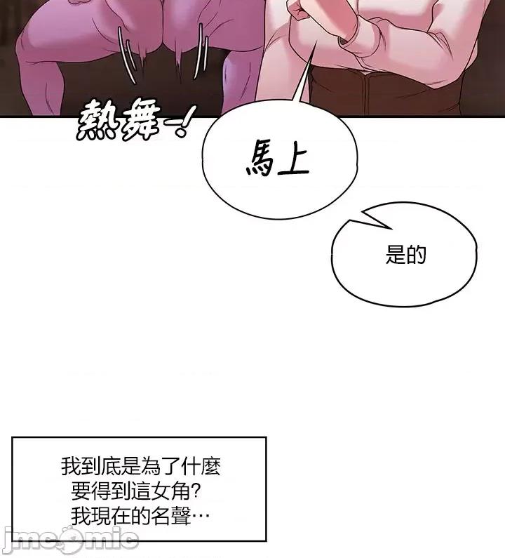 醒來之後，變成黃遊反派！？ 0917 JM 黃油反派 41 第10页