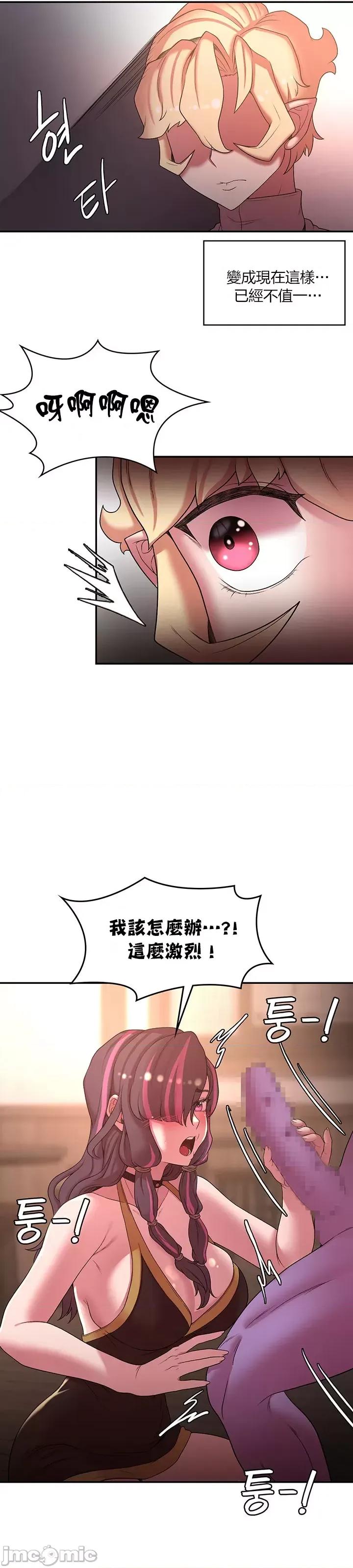 醒來之後，變成黃遊反派！？ 0917 JM 黃油反派 41 第11页